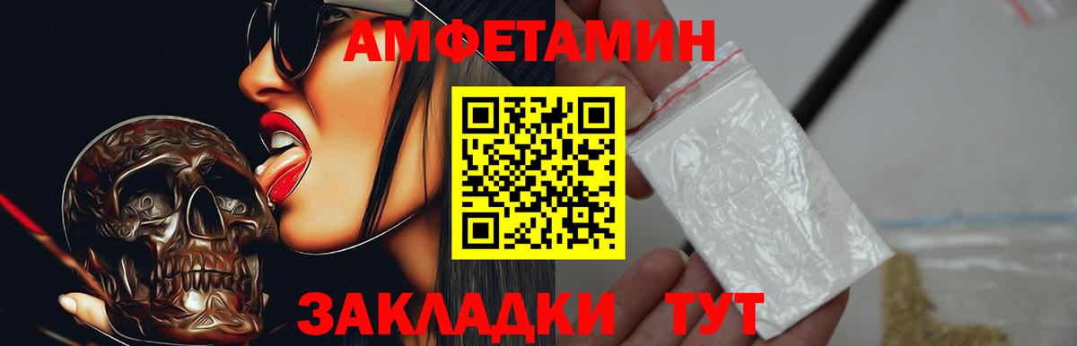 мега tor  Вход с VPN  Нижний Новгород  АМФЕТАМИН Premium  Amphetamine 