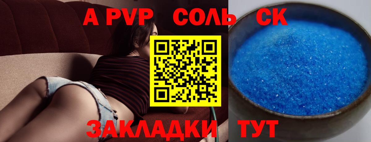 A-PVP VHQ Нижний Новгород