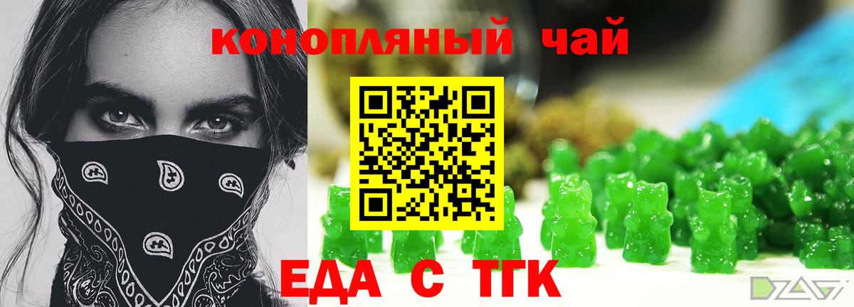 Нижний Новгород  Печенье с ТГК марихуана  Вход с VPN 