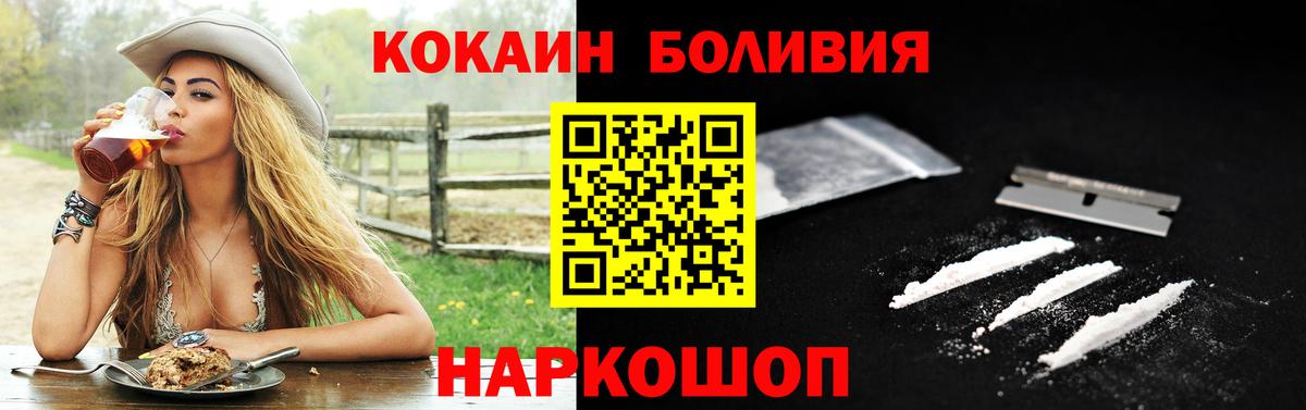 Кокаин Перу Нижний Новгород