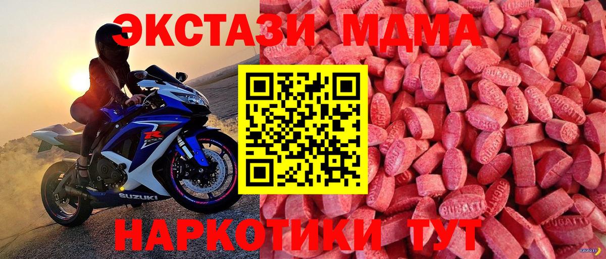 ЭКСТАЗИ MDMA  Экстази  Нижний Новгород  Вход с VPN  ЭКСТАЗИ 99% 