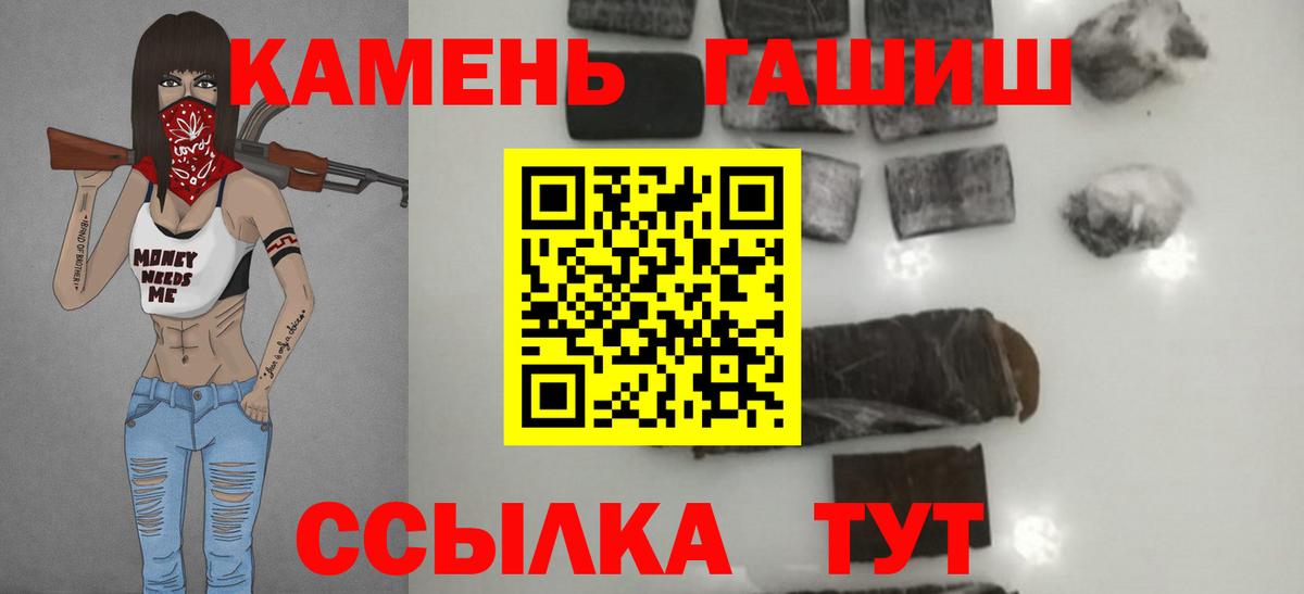 ГАШИШ 40% ТГК Нижний Новгород