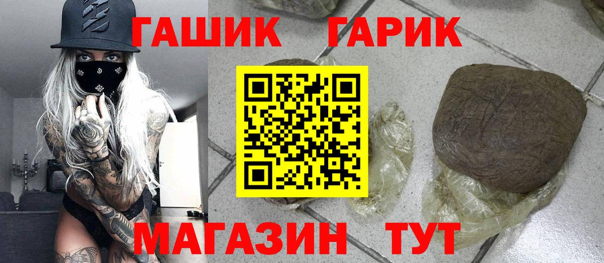 Гашиш 40% ТГК  Вход с VPN  как найти   Нижний Новгород 