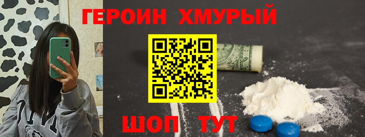 Нижний Новгород  ГЕРОИН  Вход с VPN  Героин белый 