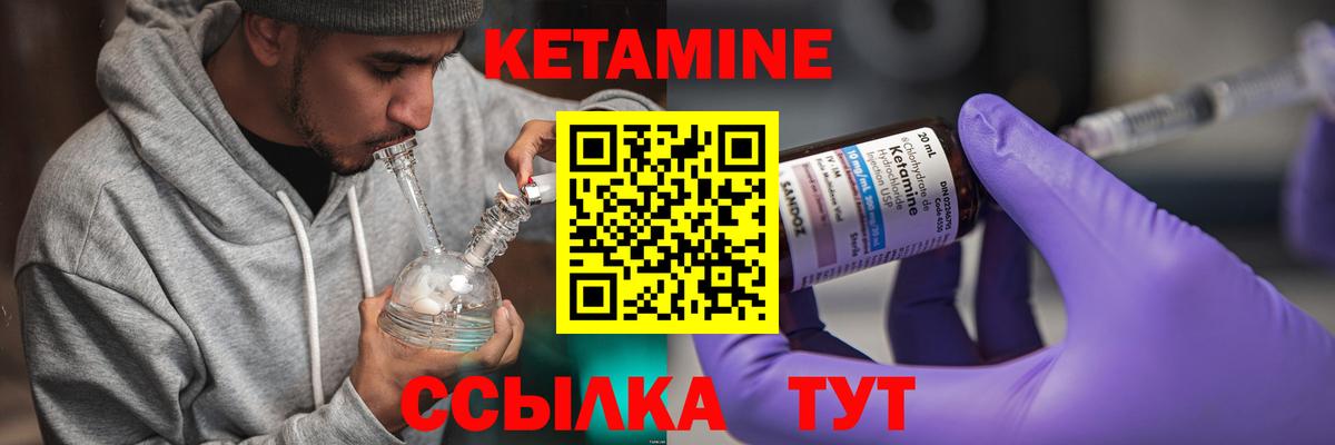 Кетамин VHQ  Вход с VPN  КЕТАМИН VHQ  Нижний Новгород 