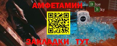 спайс Новозыбков