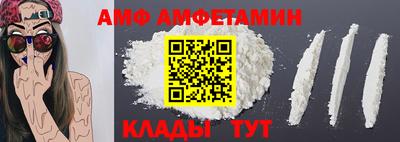 амф Новодвинск