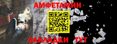 амф Новокубанск