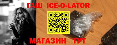 спайс Новозыбков