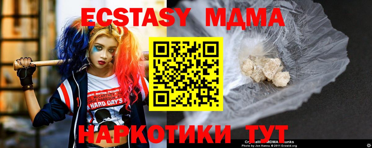 MDMA VHQ  MDMA Molly  Нижний Новгород  Вход с VPN 