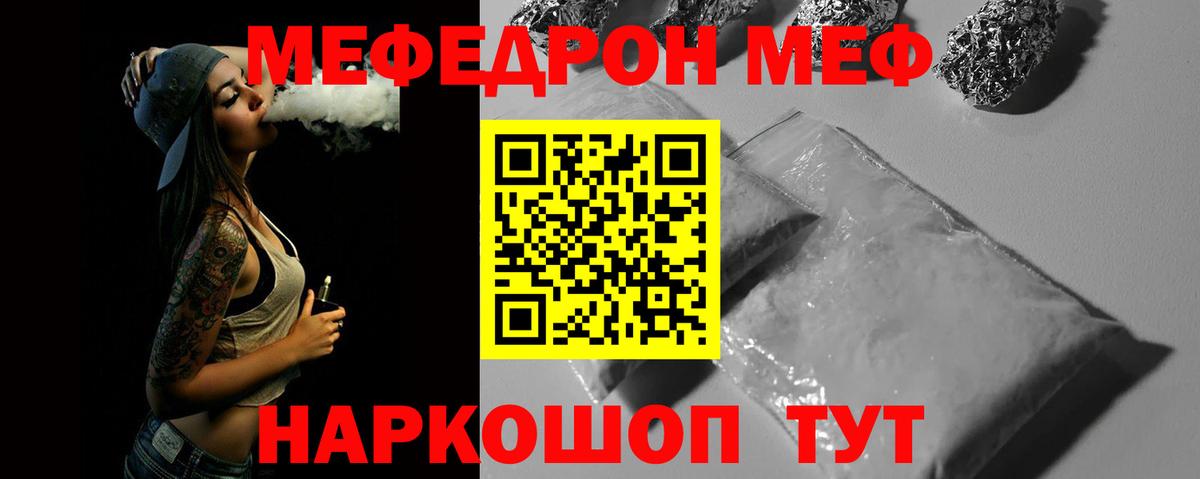 Меф  Вход с VPN  МЕФ  Нижний Новгород  МЯУ-МЯУ кристаллы 