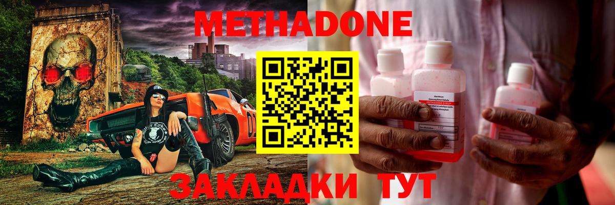 Нижний Новгород  ссылка на мегу рабочий сайт  Вход с VPN  МЕТАДОН белоснежный  Метадон белоснежный 