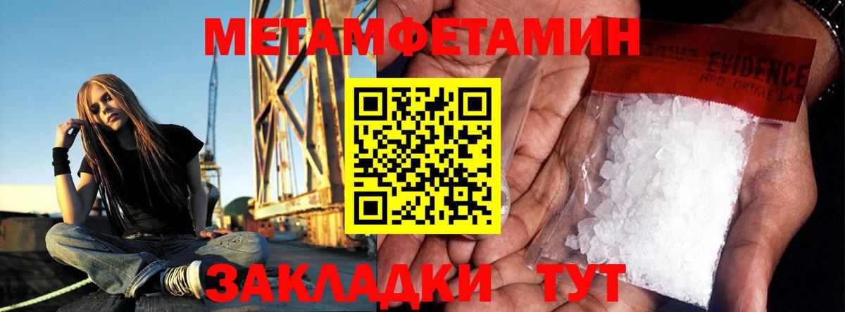 МЕТАМФЕТАМИН мет  Вход с VPN  Нижний Новгород 