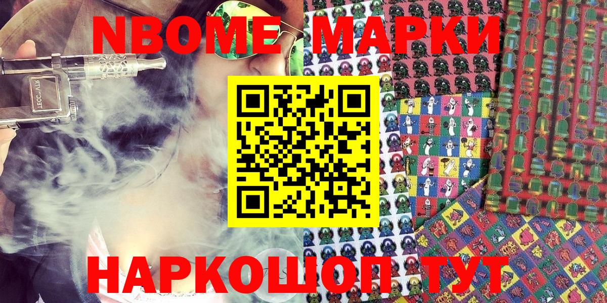 Марки 25I-NBOMe 1500мкг  Марки 25I-NBOMe  Нижний Новгород  Вход с VPN 