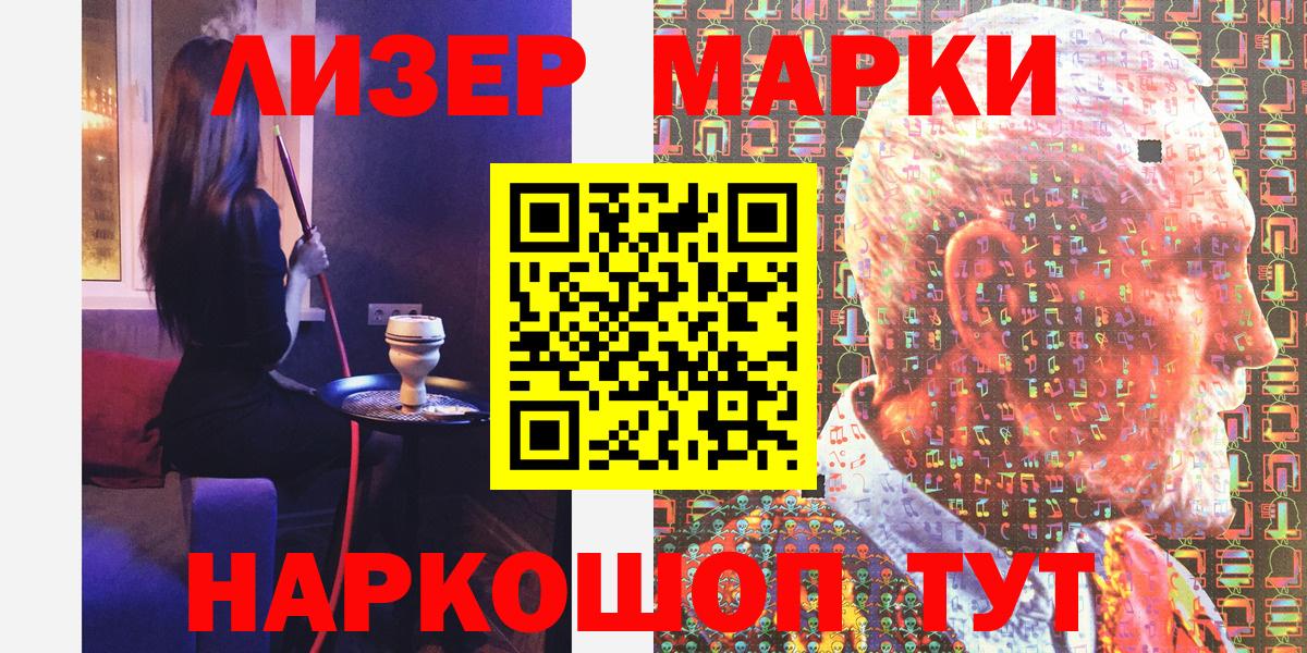 Марки N-bome 1,5мг Нижний Новгород