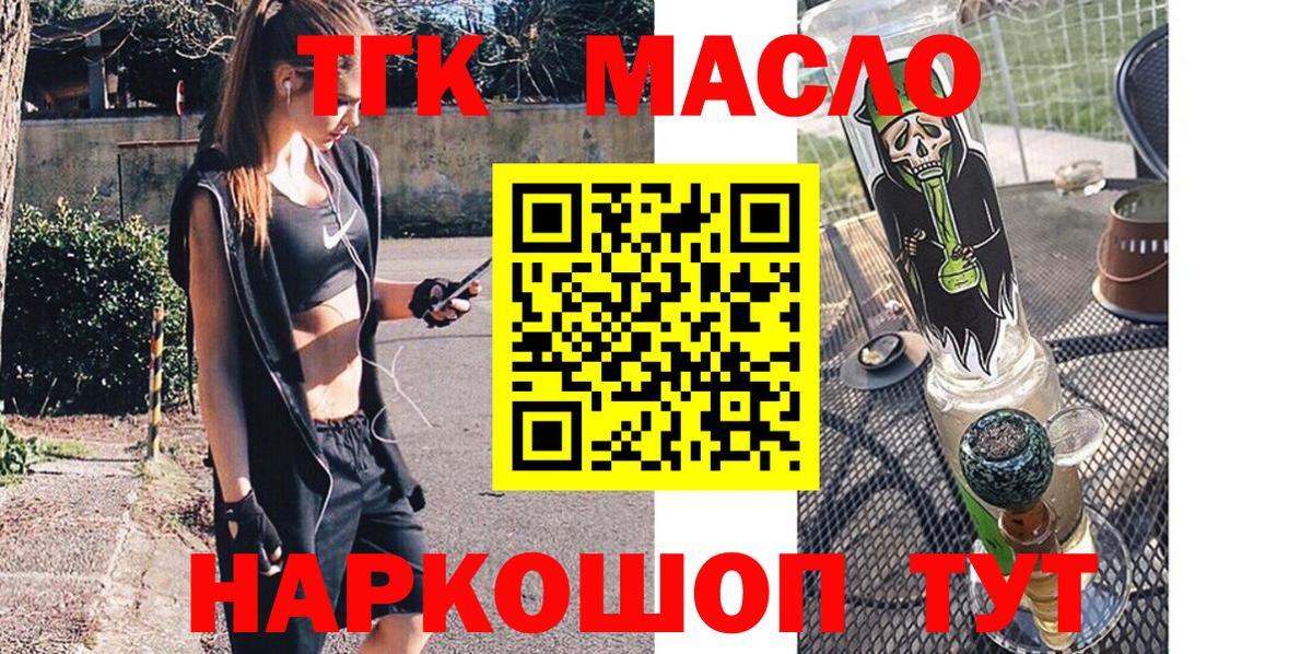 Дистиллят ТГК жижа Нижний Новгород