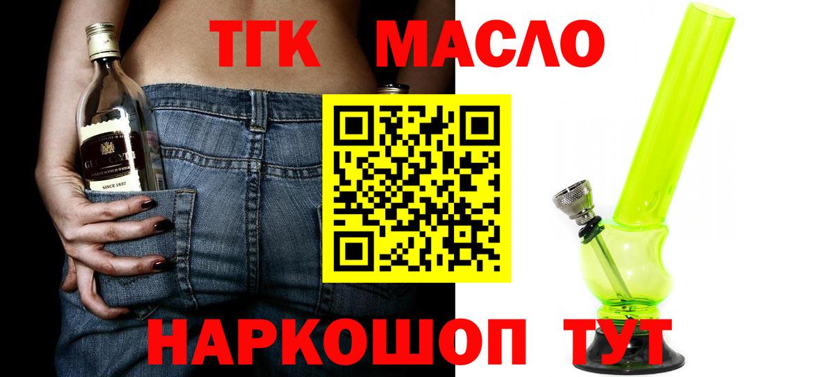 ТГК Wax  Вход с VPN  Нижний Новгород 